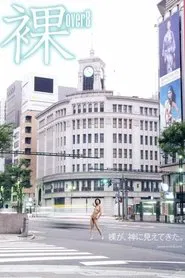 Naked over8 movie poster