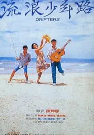 Drifters movie poster