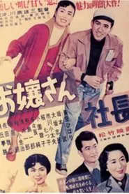 Poster do filme Young Miss Executive
