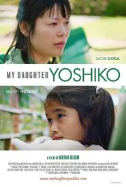 My Daughter Yoshiko movie poster