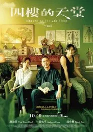 Poster da série Heaven on the 4th Floor
