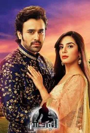 Poster da série Brahmarakshas