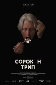 Sorokin Trip movie poster