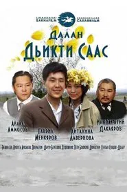 Дьикти саас movie poster