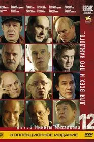 Poster da série 12