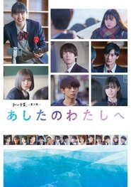 To Tomorrow's Me movie poster