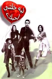 Why Did You Make Me Love You? movie poster