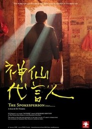 The Spokesperson movie poster