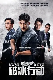 The Thunder tv show poster