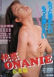 Kaikan onanie: Niizuma-hen movie poster