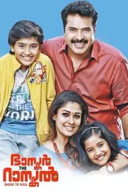 Poster do filme Bhaskar The Rascal