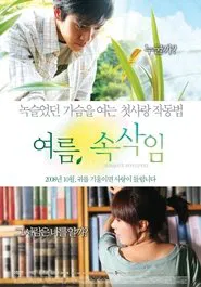 Poster do filme Summer Whispers
