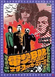 Poster do filme Blitzkrieg Bop