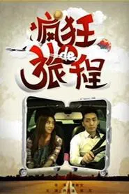 A Crazy Journey movie poster
