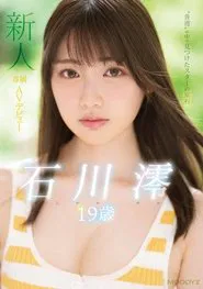 Poster do filme Newcomer, Star Gemstone Found In A 'Normal' Exclusive 19 Year Old Porn Debut, Mio Ishikawa
