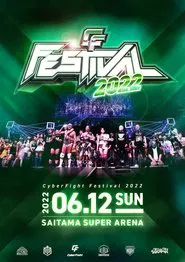 CyberFight Festival 2022 movie poster