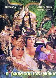 Poster do filme The Snake Queen
