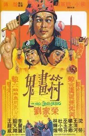 The Fake Ghost Catchers movie poster