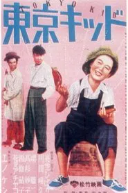 Poster do filme The Tokyo Kid