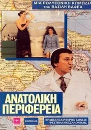 Eastern Periphery movie poster