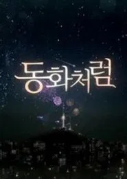 Like a Fairytale tv show poster