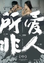 Fatal Love movie poster