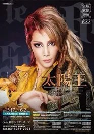The Sun King ~Le Roi Soleil~ movie poster