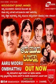 Aaru Mooru Ombhatthu movie poster