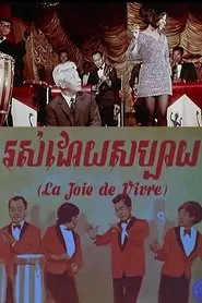 The Joy of Life movie poster
