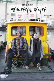 Crossing the Youngdo Bridge movie poster