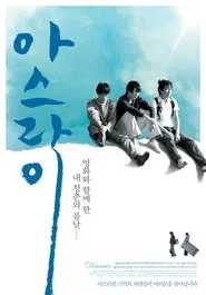 Dimmer movie poster