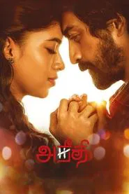 Aneethi movie poster
