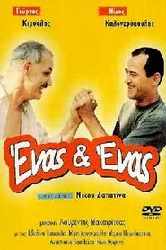 In Good Company movie poster