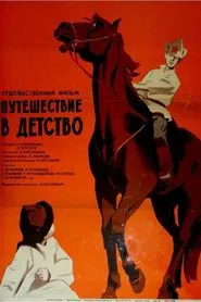 Journey to Childhood movie poster
