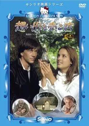 Poster do filme Omoide wo uru mise