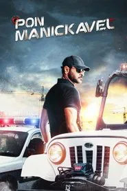 Pon Manickavel movie poster