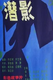 Poster do filme Shadow of a Ghost