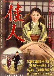 Forever, My Love movie poster
