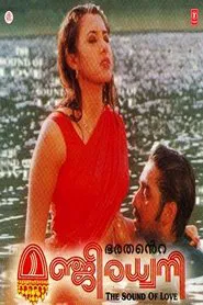 Manjeeradhwani movie poster