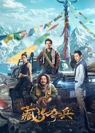 Tibetan Raiders movie poster