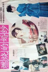 The Burning Wedding Veil movie poster
