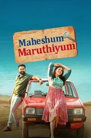Maheshum Marutiyum movie poster