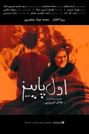 Early Autumn movie poster