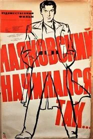 Poster do filme This Is How Mayakovsky Began