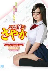 Sayaka: The Cute & Careless Girl movie poster