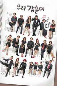 Our Gap Soon tv show poster