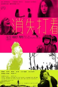 Poster do filme Honey PuPu