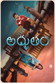 Adbhutham movie poster