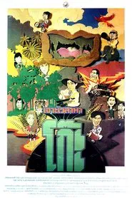 Time Machine 2 movie poster