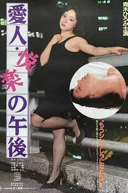 Aijin: Etsuraku no gogo movie poster